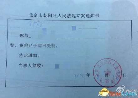 被传出轨邓超起诉新浪微博 北京朝阳法院已受理