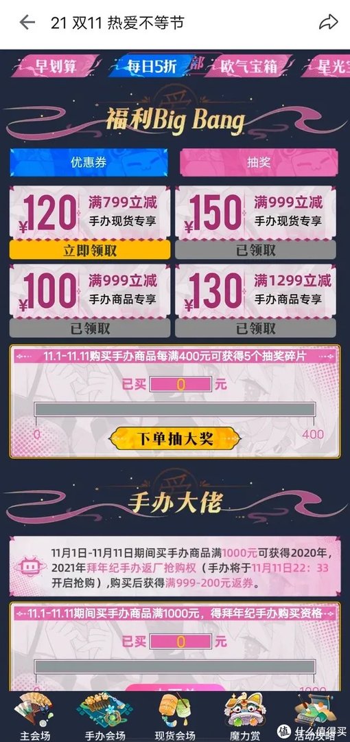 从B站手里拿优惠，手办模玩怎么买最划算？BiliBili会员购抢购方法介绍