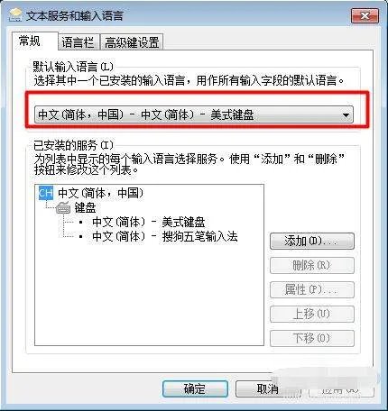 win7电脑输入法不见了怎么办