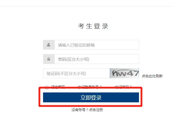 忘记准考证号如何查4级成绩？