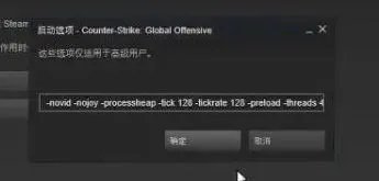 csgo帧数不稳定怎么解决