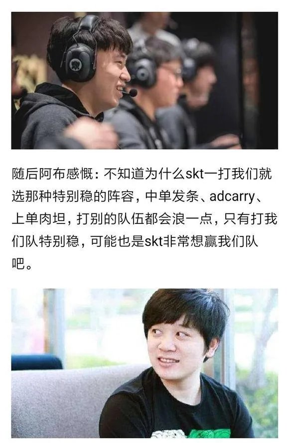为什么EDG总觉得自己是和SKT一个级别的战队？