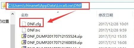 《DNF》换频道黑屏解决方案 换频道黑屏怎么办