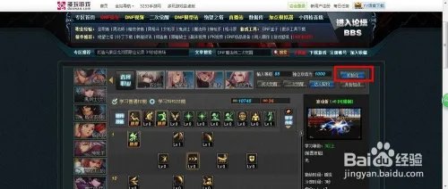 DNF官方85级二次觉醒加点模拟器怎么使用？