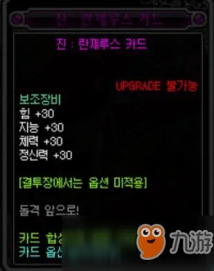 《DNF》韩服兰蒂卢斯左槽附魔卡片改版后怎么样 兰蒂卢斯附魔卡片一览