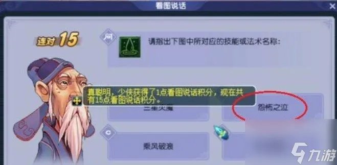 梦幻西游教师节活动答题题库2023