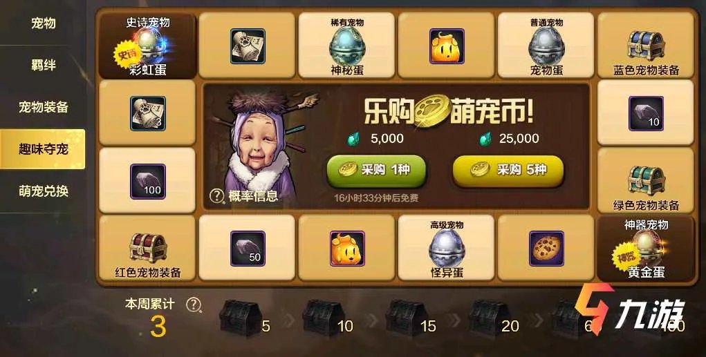 地下城与勇士手游怎么获得宠物 宠物及宠物装备获取方法