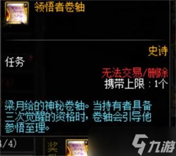 dnf男气功三觉任务详细流程介绍