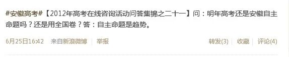 安徽2013年高考用全国卷吗？那我岂不是完了？