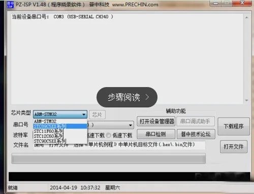 单片机程序烧录打不开文件hextobin.bin