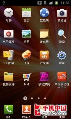 TD版GALAXY SII双核旗舰 三星I9108评测