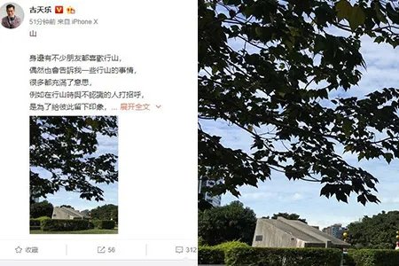 古天乐发文感谢粉丝心疼 冬日登山称有意思