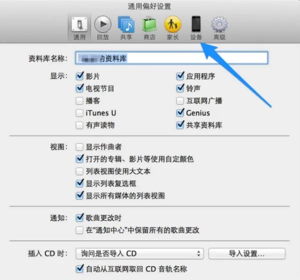 苹果iPhone6怎么备份？备份文件在哪？