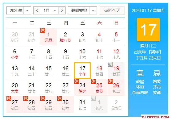 小年车票今天开抢 2020春运放票时间表