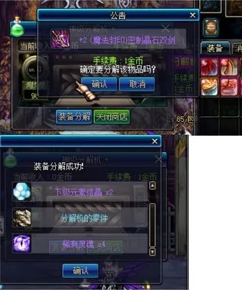 DNF装备合成系统是什么?