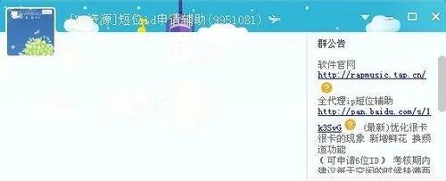 YY怎么申请短位ID？