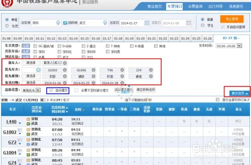 哪个浏览器好抢票?抢票浏览器哪个好用?