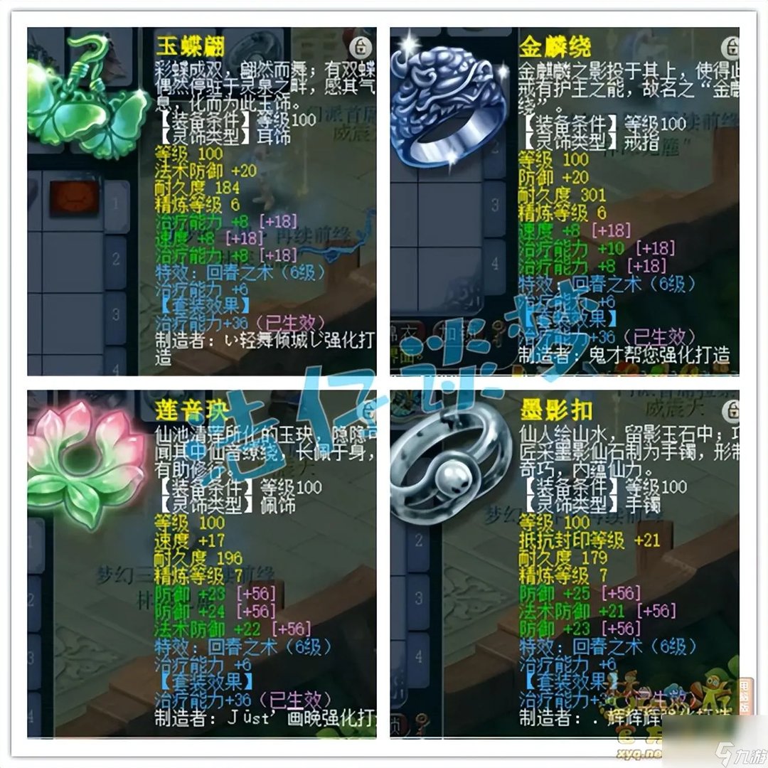 梦幻西游幽莹娃娃套装加什么属性 109辅助无底洞