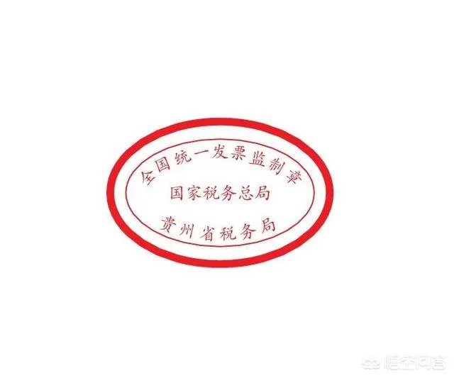 增值税的发票代码？