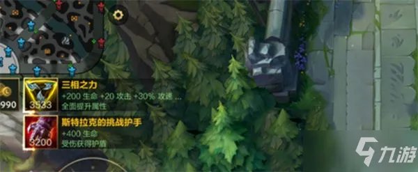 《英雄联盟手游》买装备攻略图文 怎么快速买装备