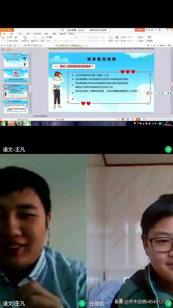 直播课好还是录课好