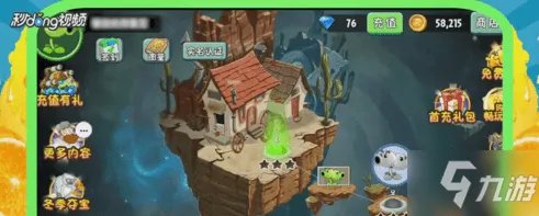 《植物大战僵尸2》礼包码在哪里输入 礼包码兑换流程攻略