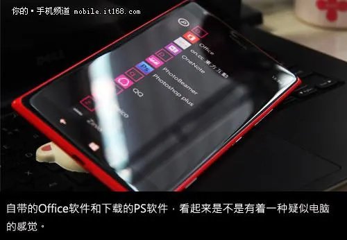 1080P大屏 Windows Phone 8办公体验