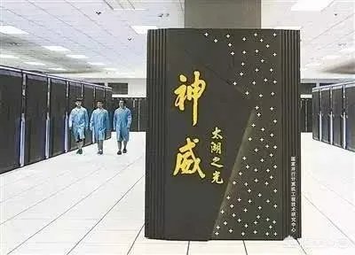 神威太湖之光可以干什么