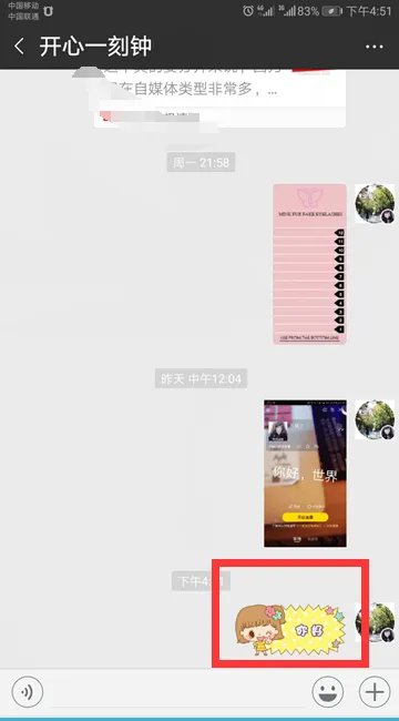 微信气泡主题怎么设置vivo