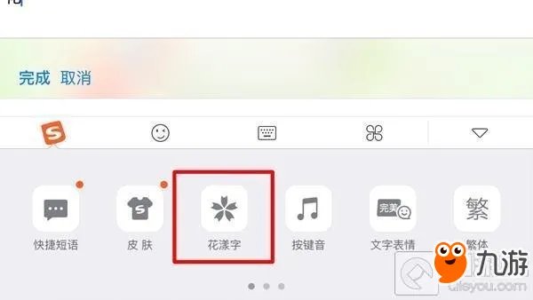 《王者荣耀》名字特殊符号花漾字昵称设置方法
