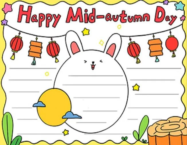 小学生中秋节手抄简单又漂亮图片