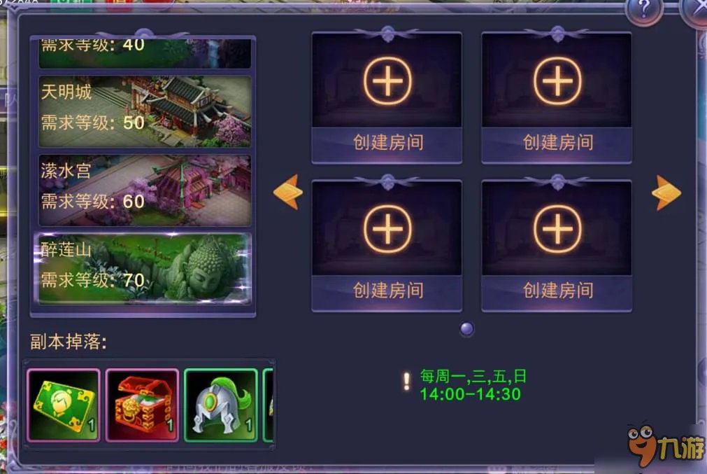 《寻找前世之旅》手游跨服副本上线！坐骑添新装