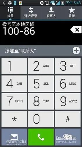 LG LU6200 ROM-ICS4.0.4 161图文刷机教程