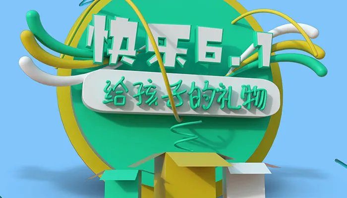 六一儿童节送什么礼物给孩子