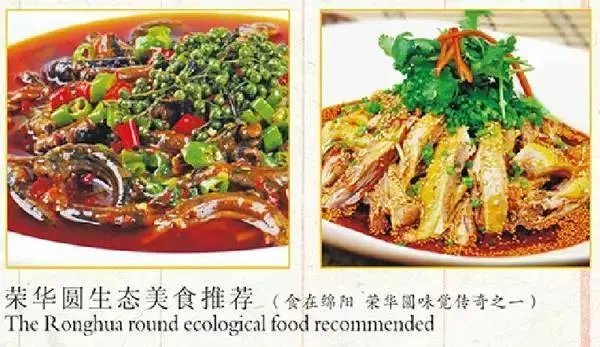 绵阳农家乐推荐