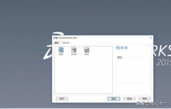 solidwork怎么制作动画【详细新手教程】？