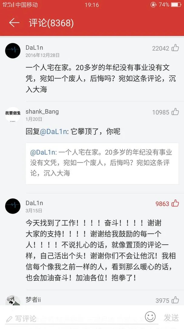 你看到过哪些神评论？