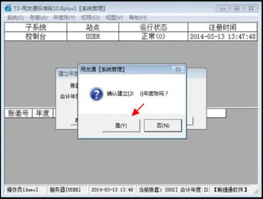 用友t3年度怎么结转下个年度？