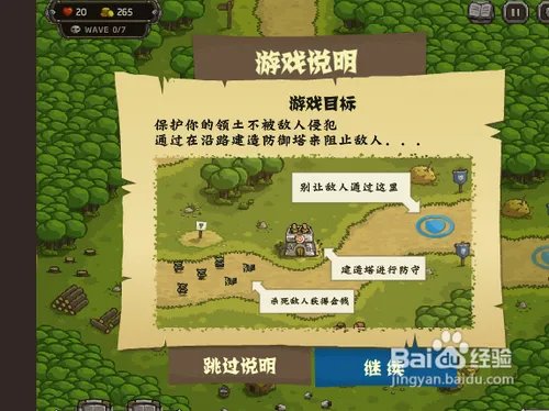 皇家守卫军1.081中文版攻略