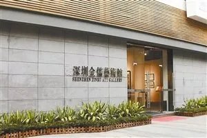 书法家金儒简介