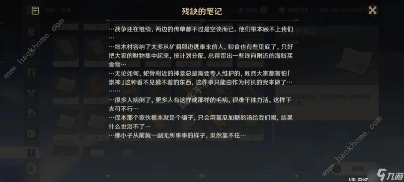 原神蛇神之首神龛隐藏任务攻略 无灵魂处的灵魂成就怎么解锁