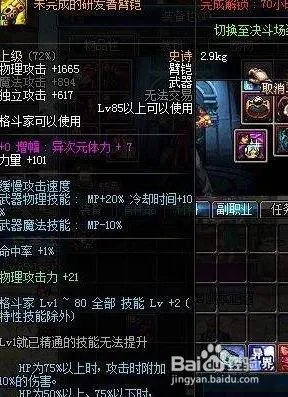 dnf异界气息装备怎么净化?dnf异界装备怎么处理?