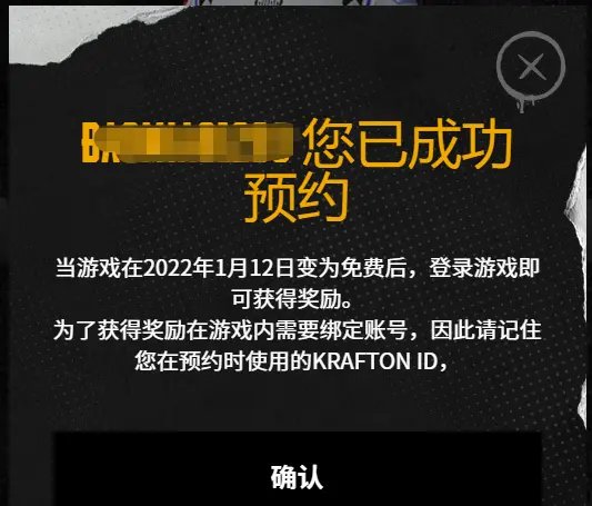 《绝地求生》免费版如何预约？免费版预约方法介绍