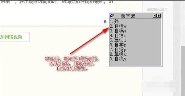 极品五笔怎么用？（五笔的打字方法）