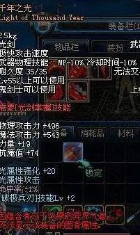 dnf异界气息装备怎么净化?dnf异界装备怎么处理?