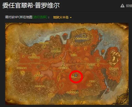 《魔兽世界》菲菲的狗粮在哪里买