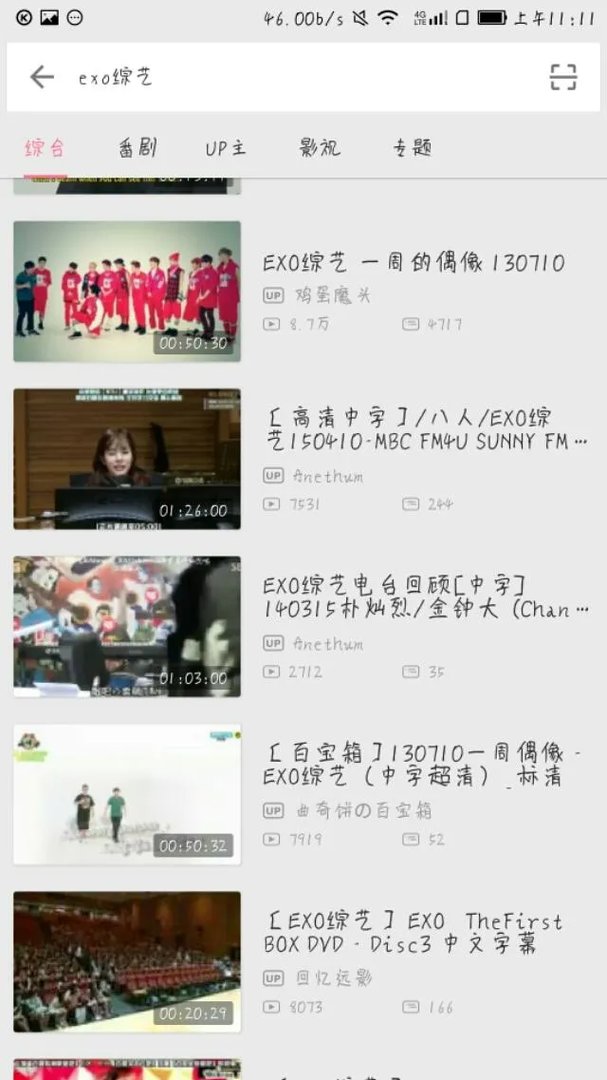 EXO都参加过什么综艺？