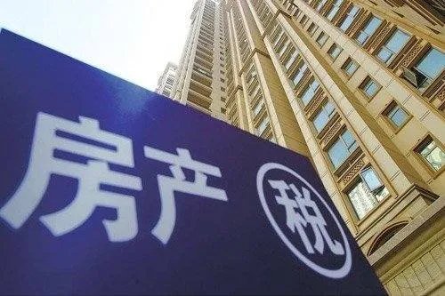 如何“按照评估值征收”房地产税？