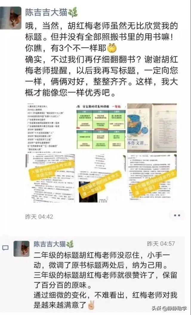 最近深圳名师胡红梅因为学术抄袭在网上很火，网友们怎么看她的成名之路呢？