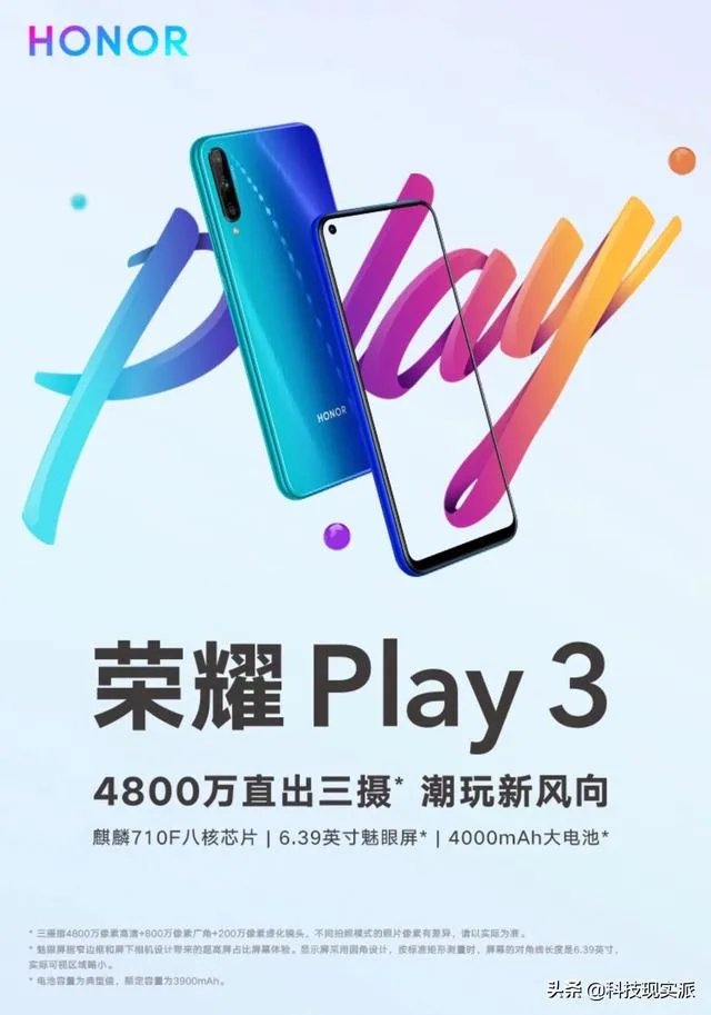 荣耀Play3现价735元，是否值得入手？有何建议？